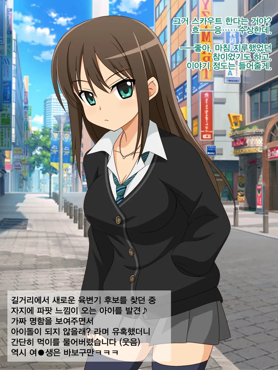 Kimoota P No Idol Ikusei Toranomaki! ~Cool Na JK O Kimoota Chinpo Daisuki Na Dosukebe Idol Ni Shichaimasu!~